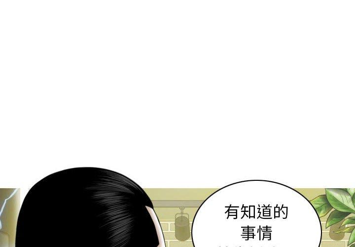 韩国漫画女性友人韩漫_女性友人-第31话在线免费阅读-韩国漫画-第4张图片