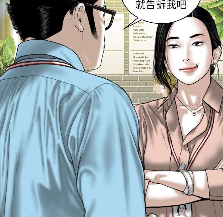 韩国漫画女性友人韩漫_女性友人-第31话在线免费阅读-韩国漫画-第5张图片