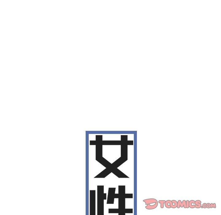 韩国漫画女性友人韩漫_女性友人-第31话在线免费阅读-韩国漫画-第9张图片