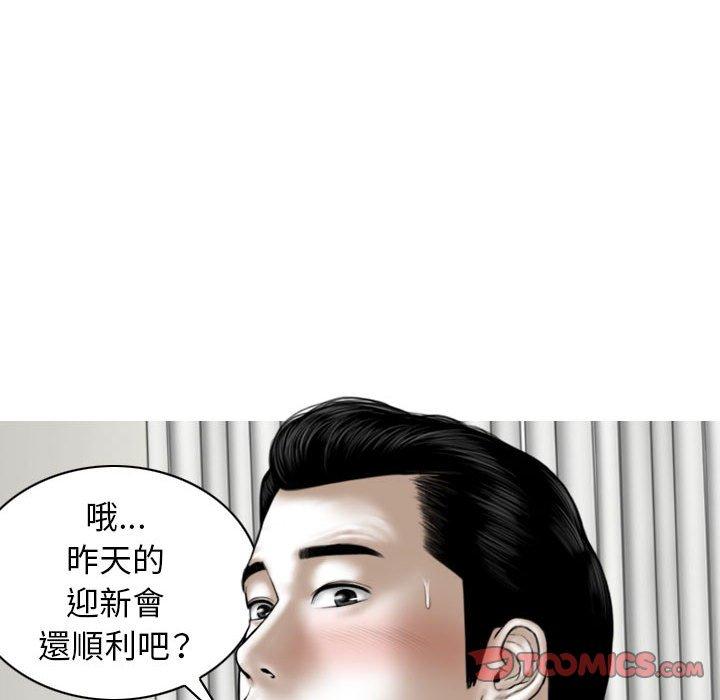 韩国漫画女性友人韩漫_女性友人-第31话在线免费阅读-韩国漫画-第15张图片