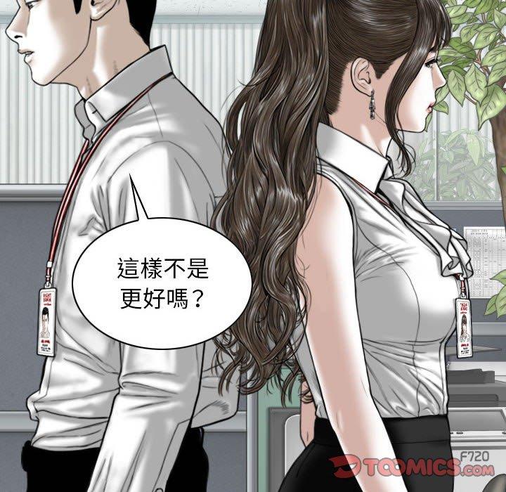 韩国漫画女性友人韩漫_女性友人-第31话在线免费阅读-韩国漫画-第27张图片