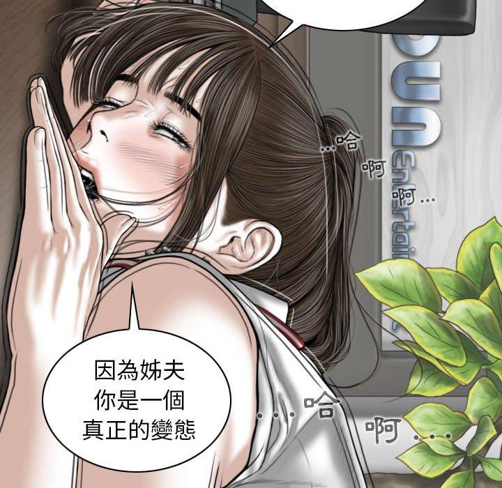 韩国漫画女性友人韩漫_女性友人-第31话在线免费阅读-韩国漫画-第36张图片