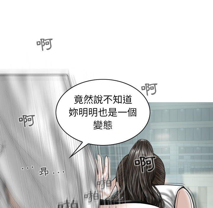 韩国漫画女性友人韩漫_女性友人-第31话在线免费阅读-韩国漫画-第54张图片