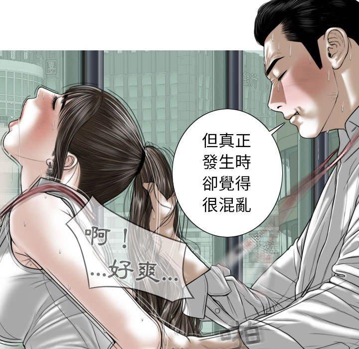 韩国漫画女性友人韩漫_女性友人-第31话在线免费阅读-韩国漫画-第68张图片