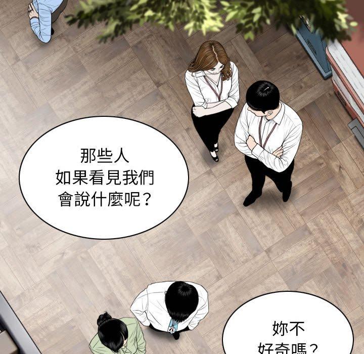 韩国漫画女性友人韩漫_女性友人-第31话在线免费阅读-韩国漫画-第71张图片