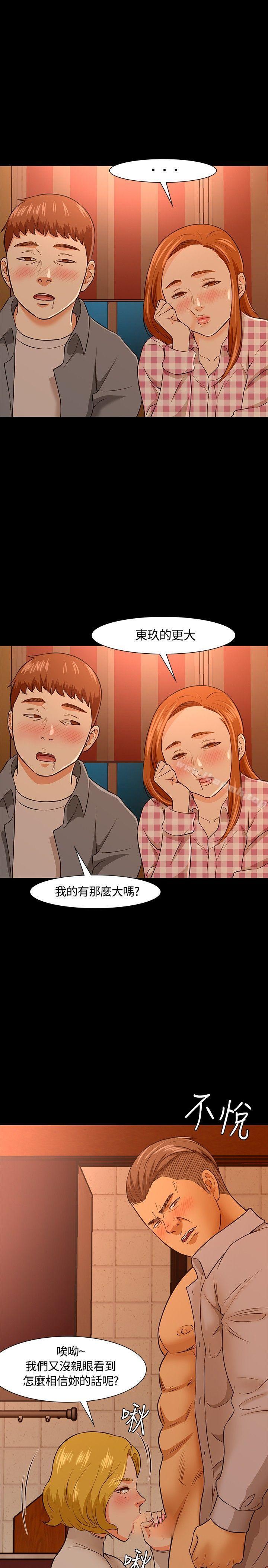 韩国漫画Roommate韩漫_Roommate-第21话在线免费阅读-韩国漫画-第9张图片