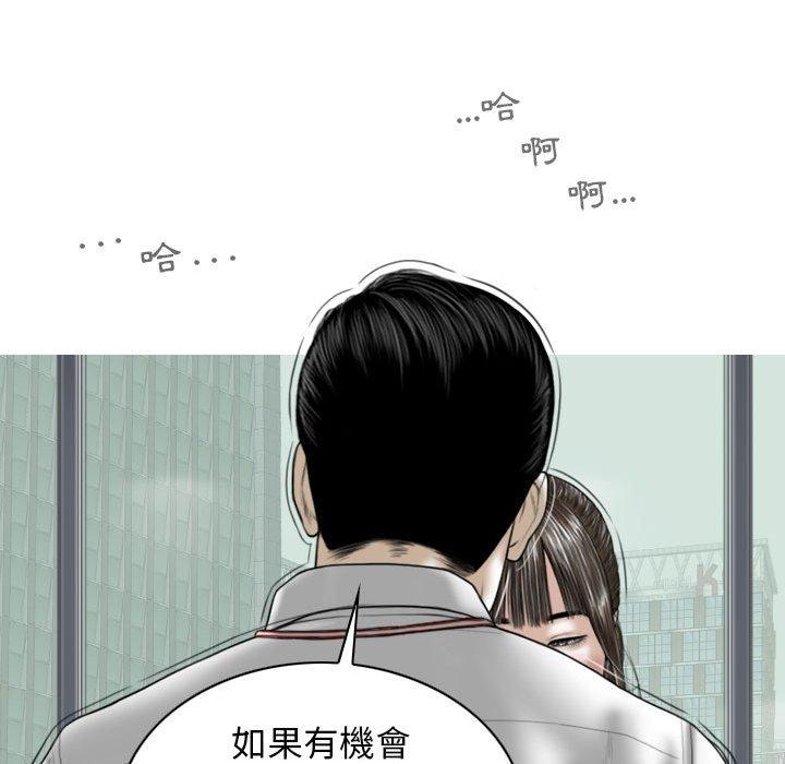 韩国漫画女性友人韩漫_女性友人-第31话在线免费阅读-韩国漫画-第86张图片