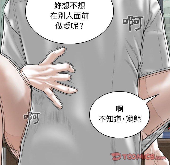 韩国漫画女性友人韩漫_女性友人-第31话在线免费阅读-韩国漫画-第87张图片