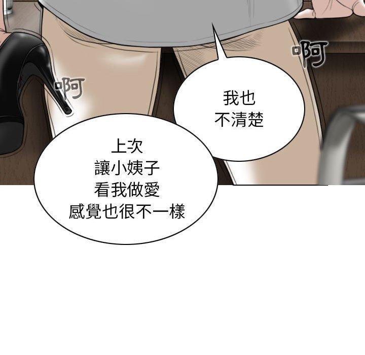 韩国漫画女性友人韩漫_女性友人-第31话在线免费阅读-韩国漫画-第88张图片