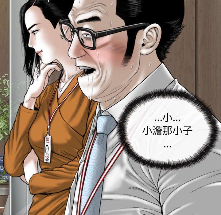 韩国漫画女性友人韩漫_女性友人-第31话在线免费阅读-韩国漫画-第96张图片