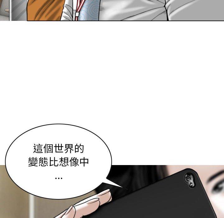 韩国漫画女性友人韩漫_女性友人-第31话在线免费阅读-韩国漫画-第97张图片