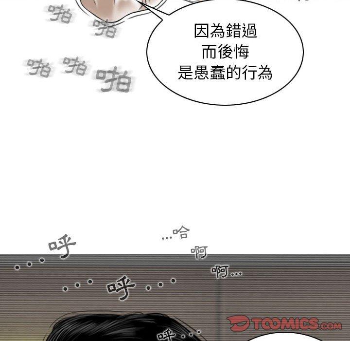 韩国漫画女性友人韩漫_女性友人-第31话在线免费阅读-韩国漫画-第111张图片