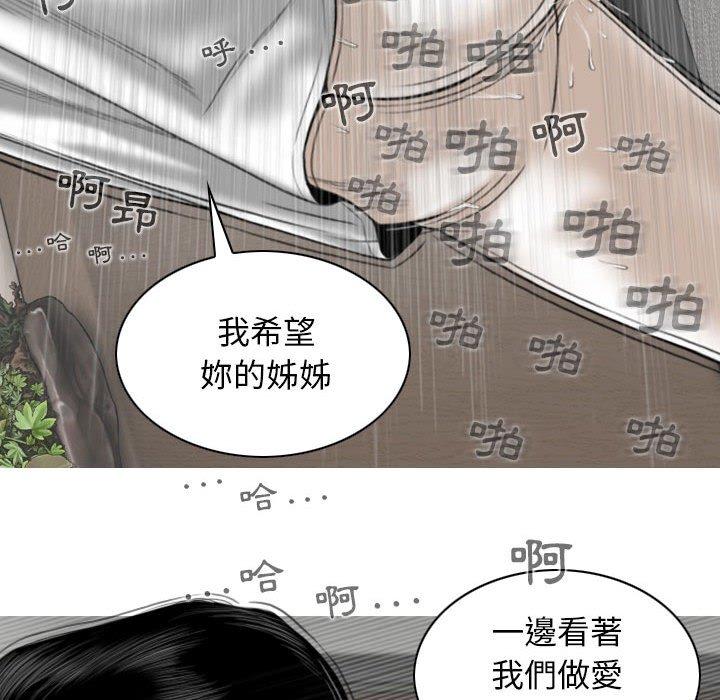 韩国漫画女性友人韩漫_女性友人-第31话在线免费阅读-韩国漫画-第122张图片