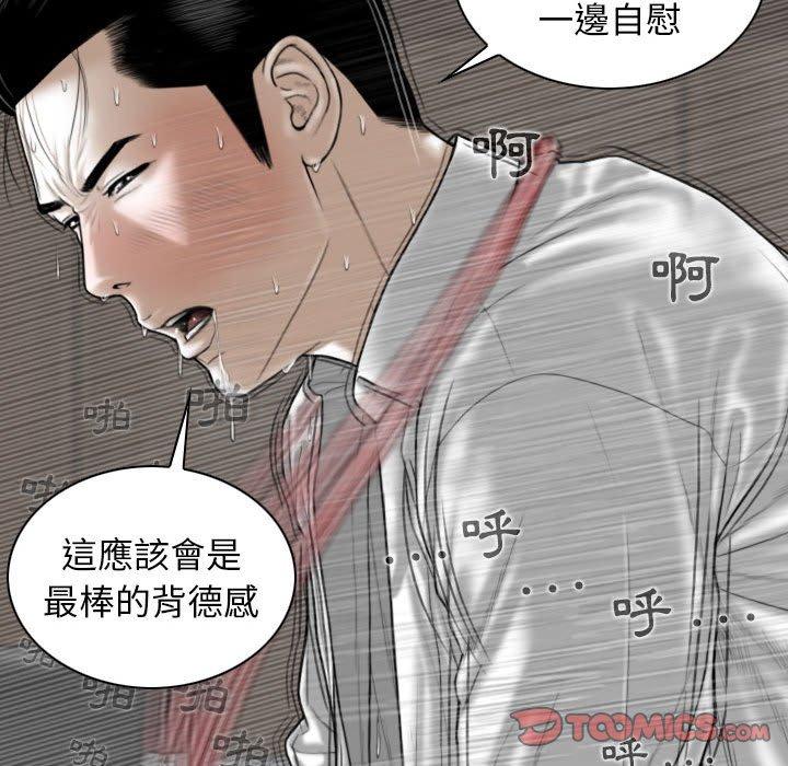 韩国漫画女性友人韩漫_女性友人-第31话在线免费阅读-韩国漫画-第123张图片