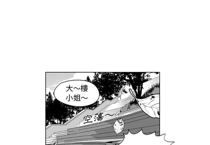 韩国漫画奇怪的社区阿姨韩漫_奇怪的社区阿姨-第18话在线免费阅读-韩国漫画-第3张图片