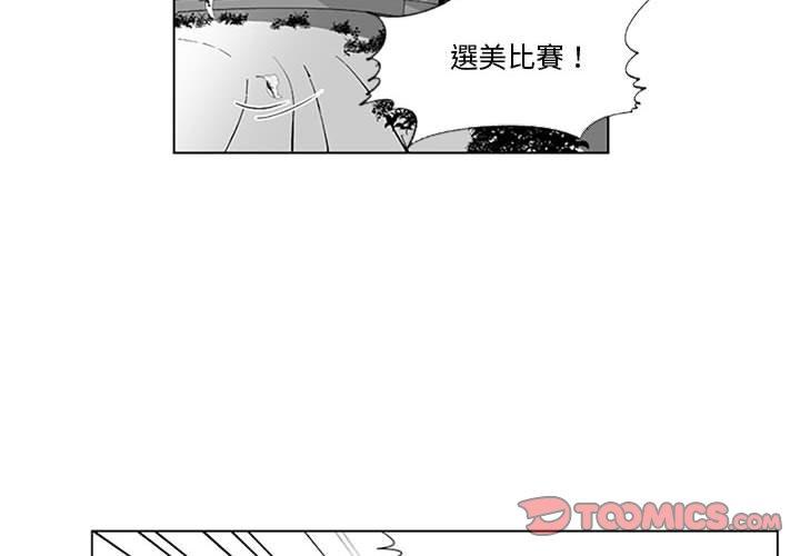 韩国漫画奇怪的社区阿姨韩漫_奇怪的社区阿姨-第18话在线免费阅读-韩国漫画-第4张图片