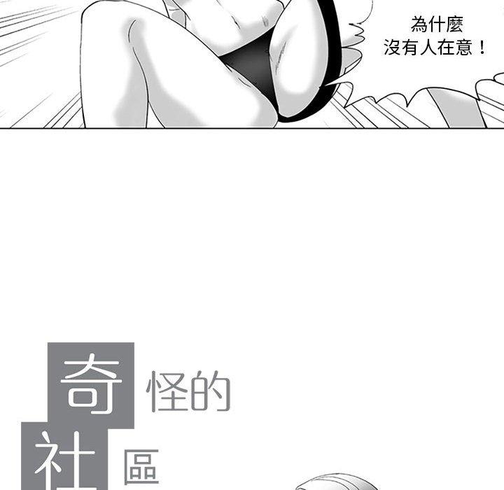 韩国漫画奇怪的社区阿姨韩漫_奇怪的社区阿姨-第18话在线免费阅读-韩国漫画-第8张图片