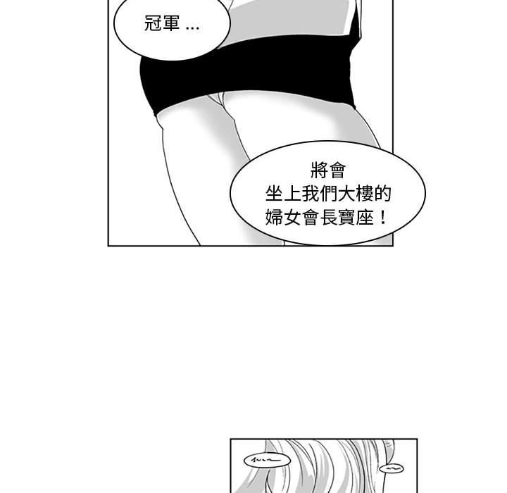 韩国漫画奇怪的社区阿姨韩漫_奇怪的社区阿姨-第18话在线免费阅读-韩国漫画-第12张图片