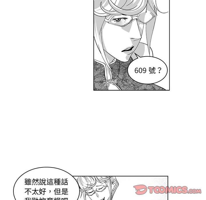 韩国漫画奇怪的社区阿姨韩漫_奇怪的社区阿姨-第18话在线免费阅读-韩国漫画-第13张图片