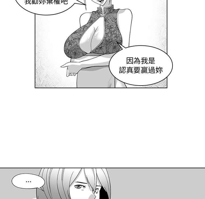 韩国漫画奇怪的社区阿姨韩漫_奇怪的社区阿姨-第18话在线免费阅读-韩国漫画-第14张图片