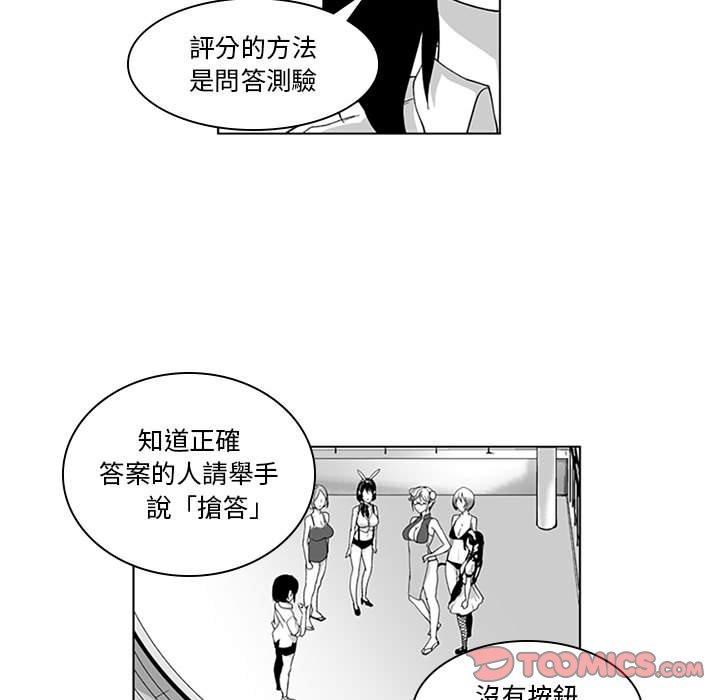 韩国漫画奇怪的社区阿姨韩漫_奇怪的社区阿姨-第18话在线免费阅读-韩国漫画-第16张图片