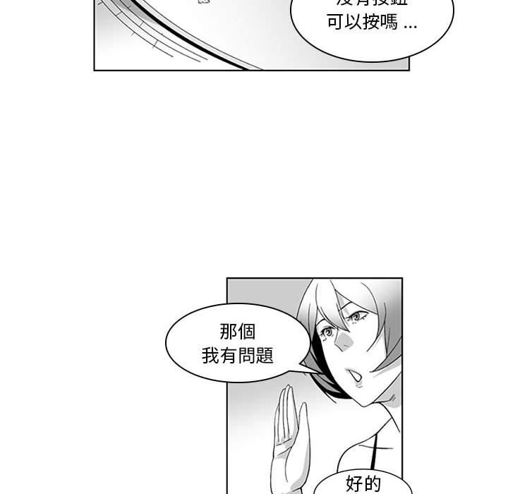 韩国漫画奇怪的社区阿姨韩漫_奇怪的社区阿姨-第18话在线免费阅读-韩国漫画-第17张图片