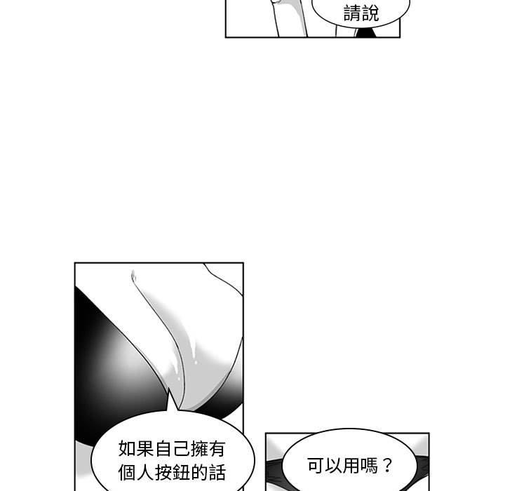 韩国漫画奇怪的社区阿姨韩漫_奇怪的社区阿姨-第18话在线免费阅读-韩国漫画-第18张图片