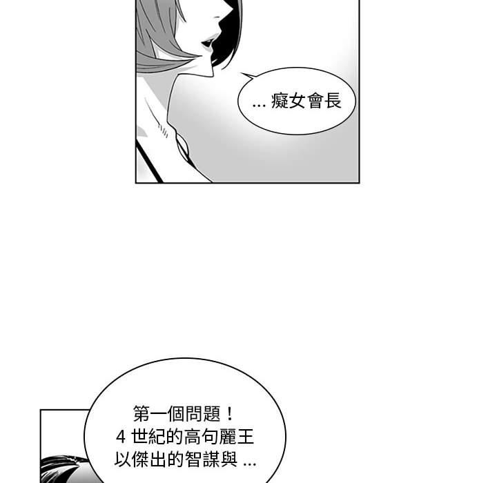 韩国漫画奇怪的社区阿姨韩漫_奇怪的社区阿姨-第18话在线免费阅读-韩国漫画-第21张图片