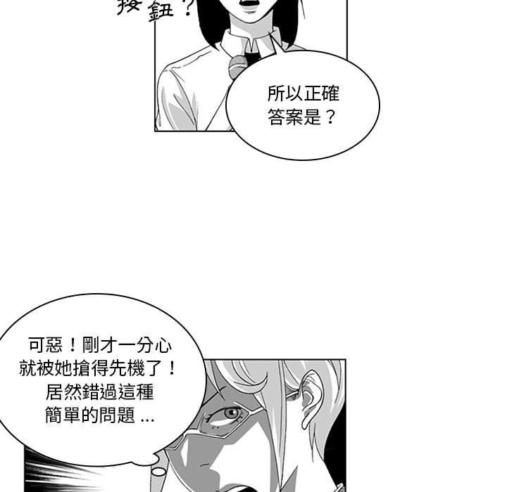 韩国漫画奇怪的社区阿姨韩漫_奇怪的社区阿姨-第18话在线免费阅读-韩国漫画-第26张图片