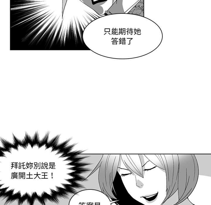 韩国漫画奇怪的社区阿姨韩漫_奇怪的社区阿姨-第18话在线免费阅读-韩国漫画-第27张图片