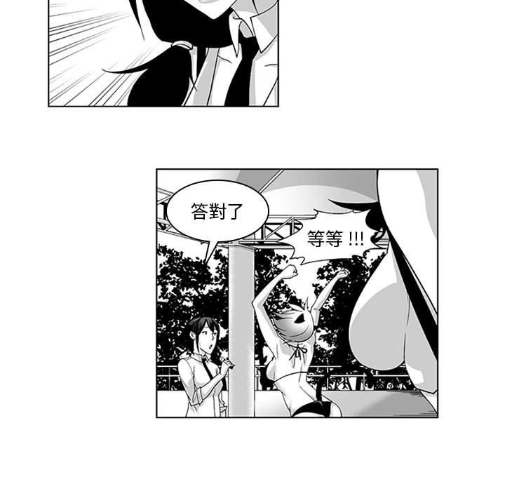 韩国漫画奇怪的社区阿姨韩漫_奇怪的社区阿姨-第18话在线免费阅读-韩国漫画-第30张图片