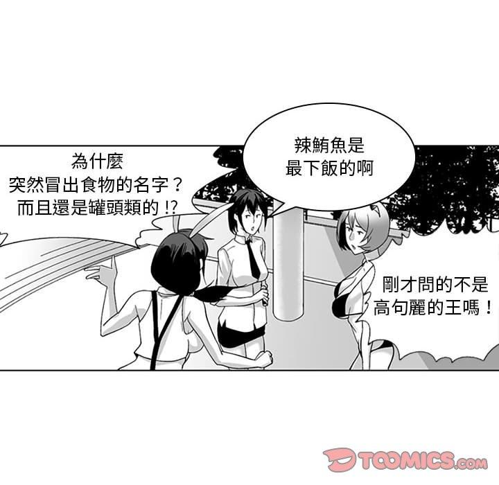 韩国漫画奇怪的社区阿姨韩漫_奇怪的社区阿姨-第18话在线免费阅读-韩国漫画-第31张图片