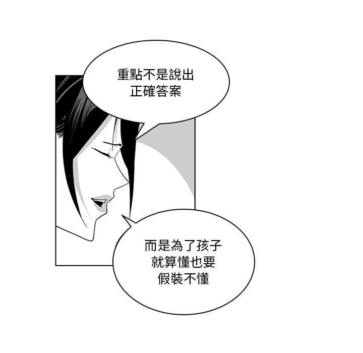 韩国漫画奇怪的社区阿姨韩漫_奇怪的社区阿姨-第18话在线免费阅读-韩国漫画-第32张图片