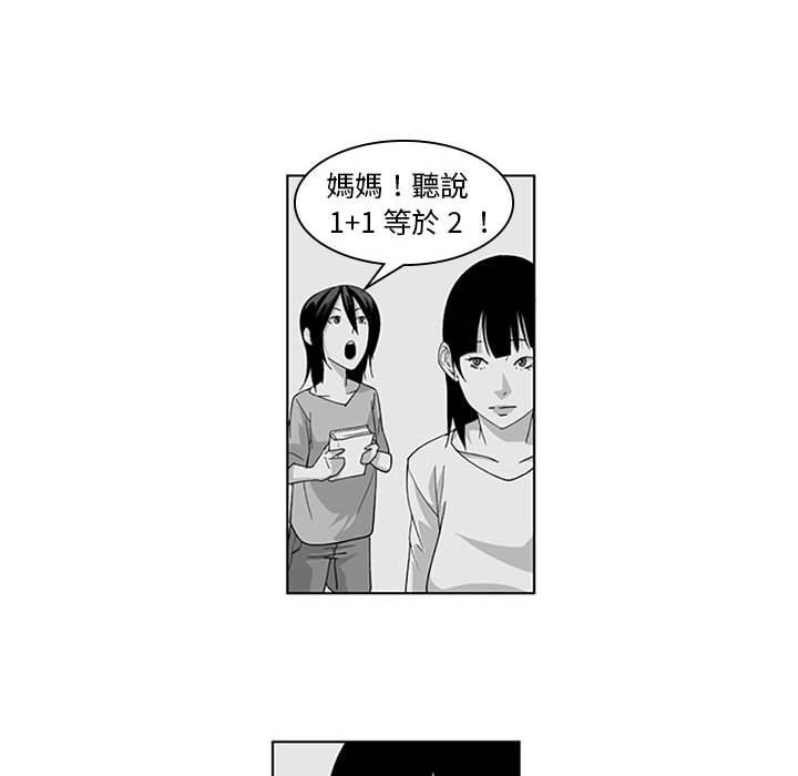 韩国漫画奇怪的社区阿姨韩漫_奇怪的社区阿姨-第18话在线免费阅读-韩国漫画-第33张图片