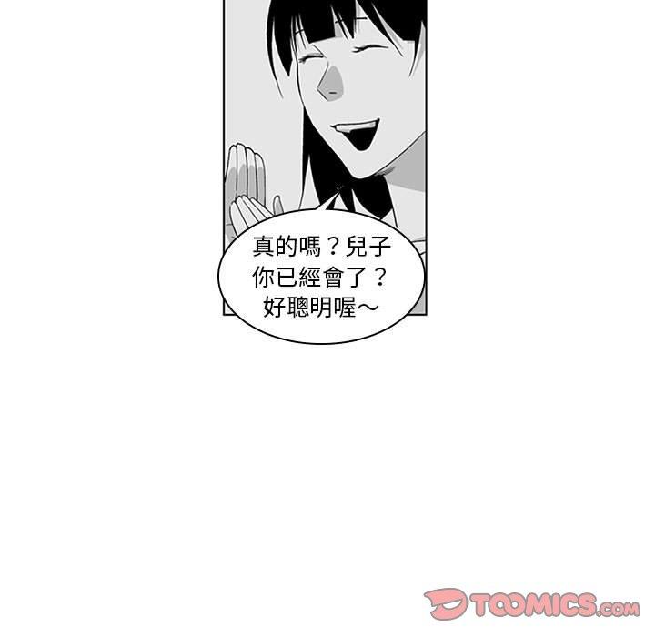 韩国漫画奇怪的社区阿姨韩漫_奇怪的社区阿姨-第18话在线免费阅读-韩国漫画-第34张图片