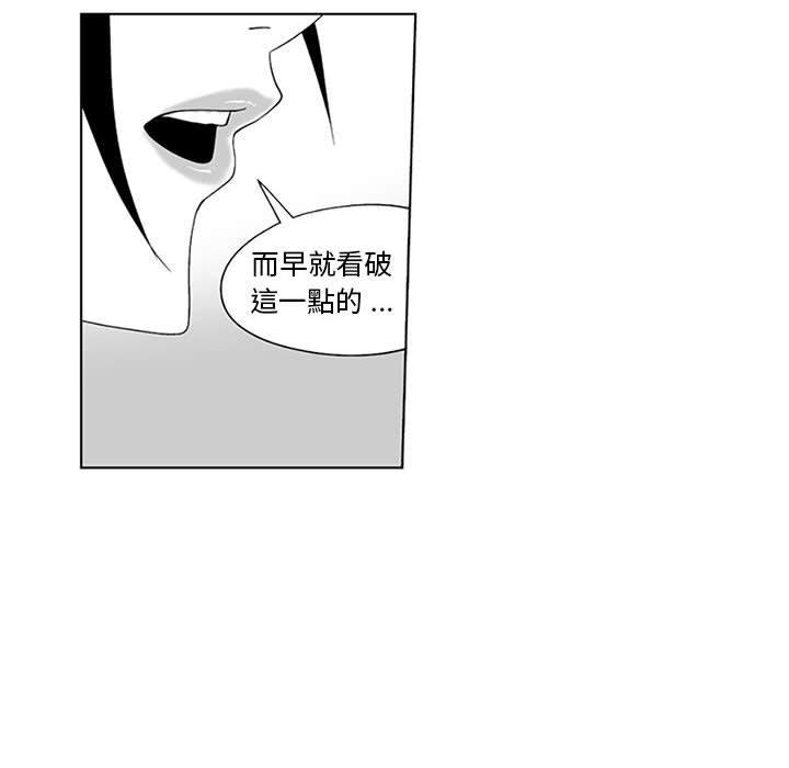 韩国漫画奇怪的社区阿姨韩漫_奇怪的社区阿姨-第18话在线免费阅读-韩国漫画-第35张图片