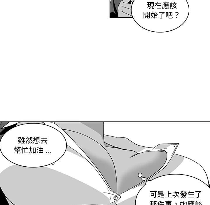 韩国漫画奇怪的社区阿姨韩漫_奇怪的社区阿姨-第18话在线免费阅读-韩国漫画-第41张图片