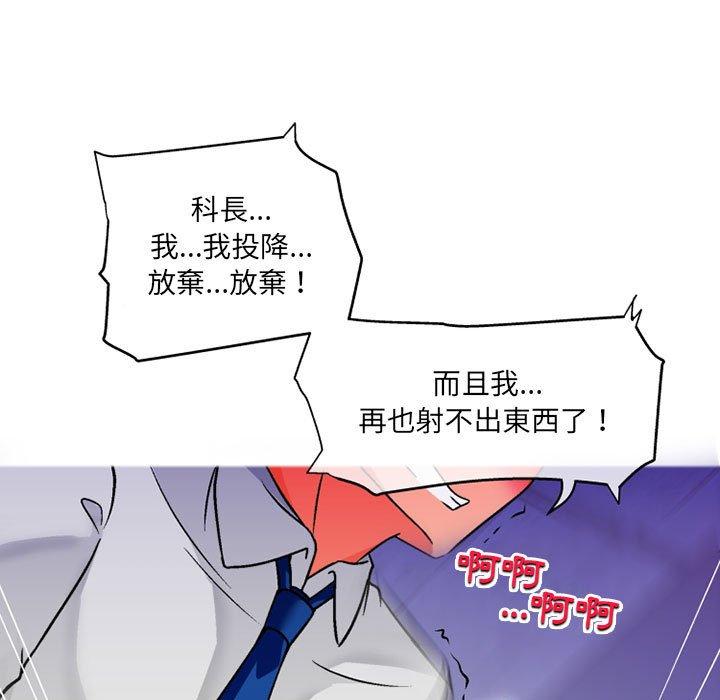 韩国漫画上司的地雷别乱踩韩漫_上司的地雷别乱踩-第12话在线免费阅读-韩国漫画-第14张图片