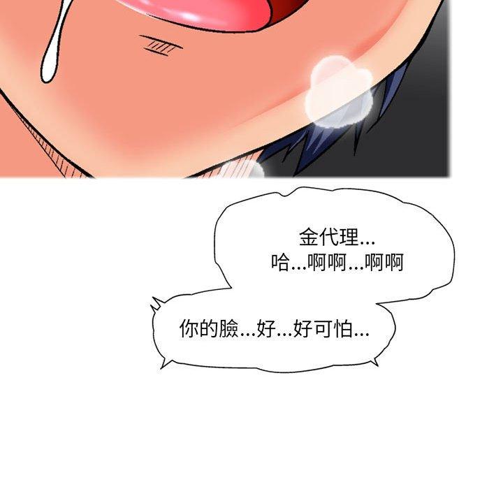 韩国漫画上司的地雷别乱踩韩漫_上司的地雷别乱踩-第12话在线免费阅读-韩国漫画-第26张图片