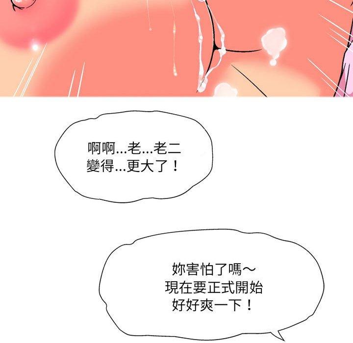 韩国漫画上司的地雷别乱踩韩漫_上司的地雷别乱踩-第12话在线免费阅读-韩国漫画-第30张图片