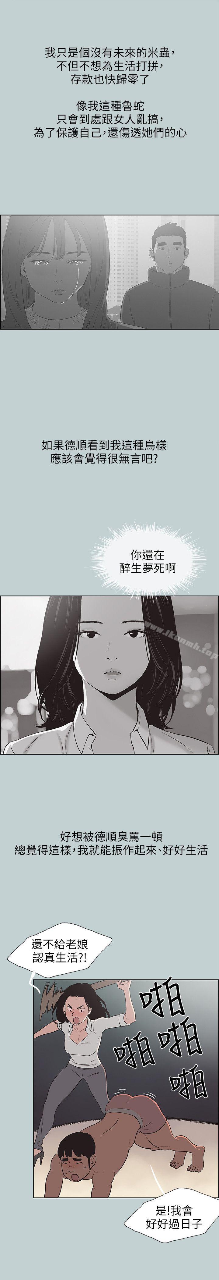 韩国漫画韩漫_适合劈腿的好日子-第105话-我配不上她在线免费阅读-韩国漫画-第25张图片