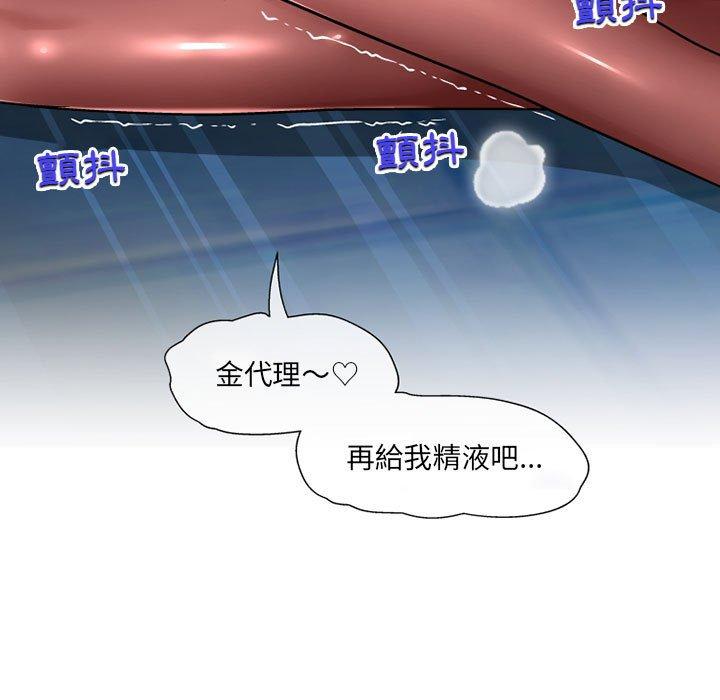 韩国漫画上司的地雷别乱踩韩漫_上司的地雷别乱踩-第12话在线免费阅读-韩国漫画-第62张图片