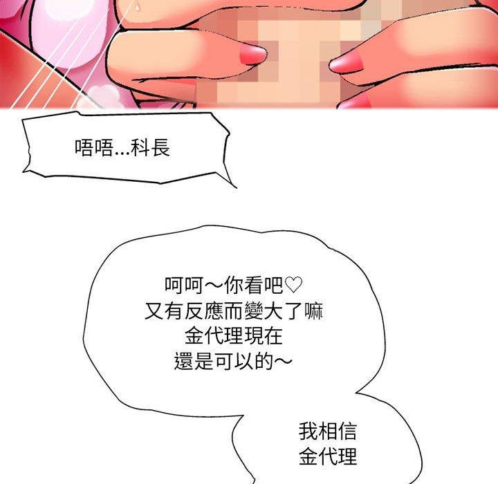 韩国漫画上司的地雷别乱踩韩漫_上司的地雷别乱踩-第12话在线免费阅读-韩国漫画-第68张图片