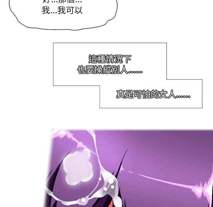 韩国漫画上司的地雷别乱踩韩漫_上司的地雷别乱踩-第12话在线免费阅读-韩国漫画-第70张图片