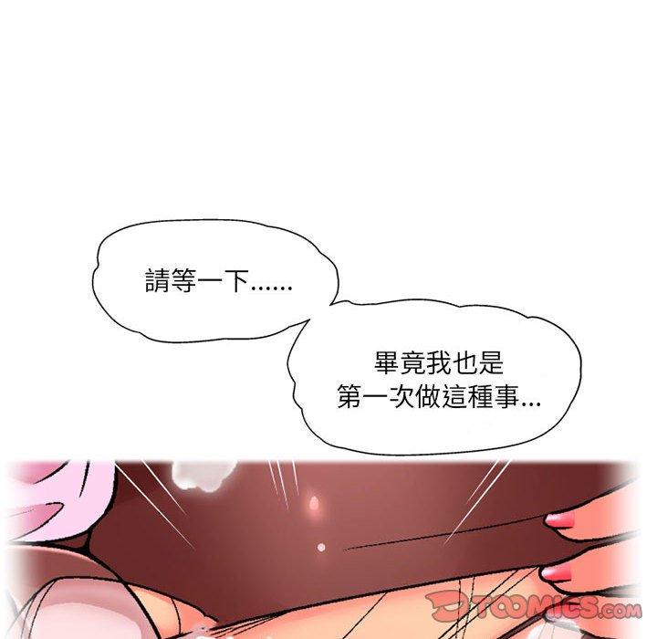 韩国漫画上司的地雷别乱踩韩漫_上司的地雷别乱踩-第12话在线免费阅读-韩国漫画-第75张图片