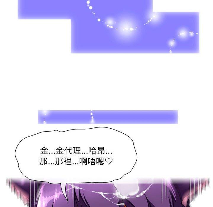 韩国漫画上司的地雷别乱踩韩漫_上司的地雷别乱踩-第12话在线免费阅读-韩国漫画-第79张图片