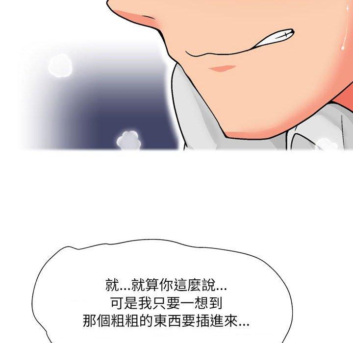 韩国漫画上司的地雷别乱踩韩漫_上司的地雷别乱踩-第12话在线免费阅读-韩国漫画-第108张图片