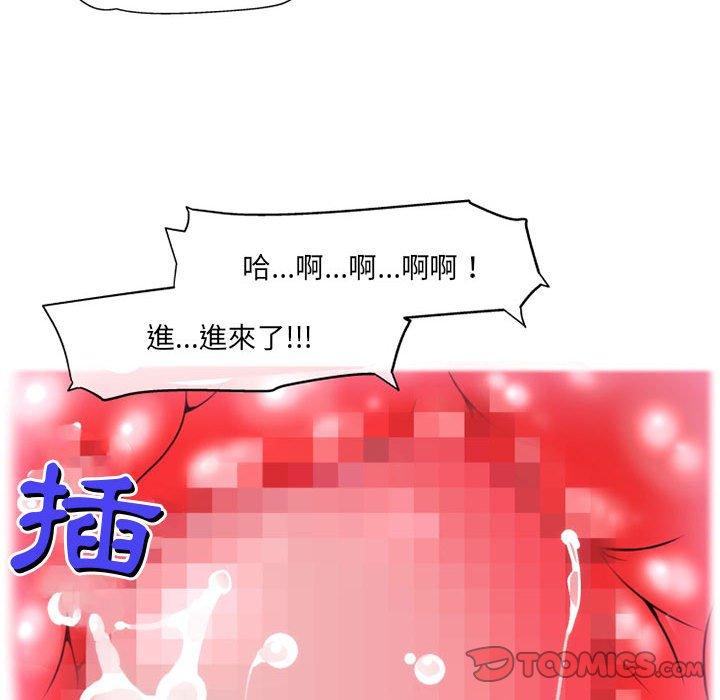 韩国漫画上司的地雷别乱踩韩漫_上司的地雷别乱踩-第12话在线免费阅读-韩国漫画-第111张图片