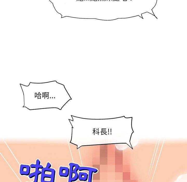 韩国漫画上司的地雷别乱踩韩漫_上司的地雷别乱踩-第12话在线免费阅读-韩国漫画-第116张图片