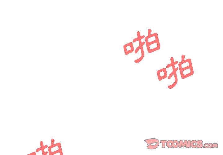 韩国漫画大学生活就从社团开始韩漫_大学生活就从社团开始-第31话在线免费阅读-韩国漫画-第3张图片